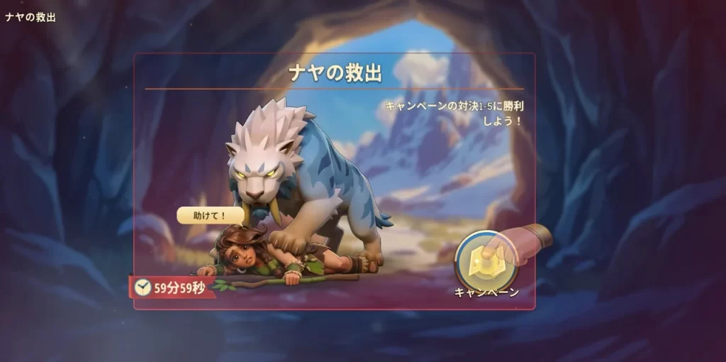 ヒーローズオブヒストリー　キャンペーン