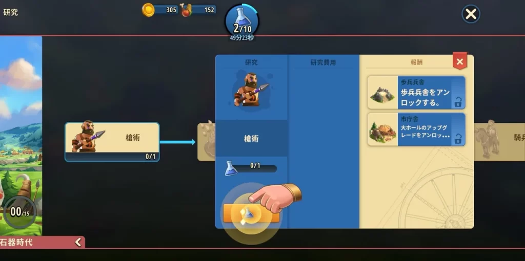 ヒーローズオブヒストリー　研究