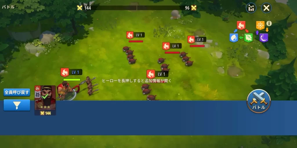 ヒーローズオブヒストリー　編成